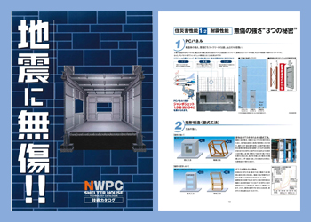 タフコンPC技術カタログ